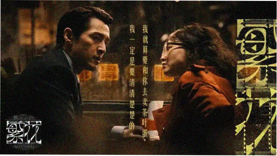 蓝莓TV独家热播剧星河长明